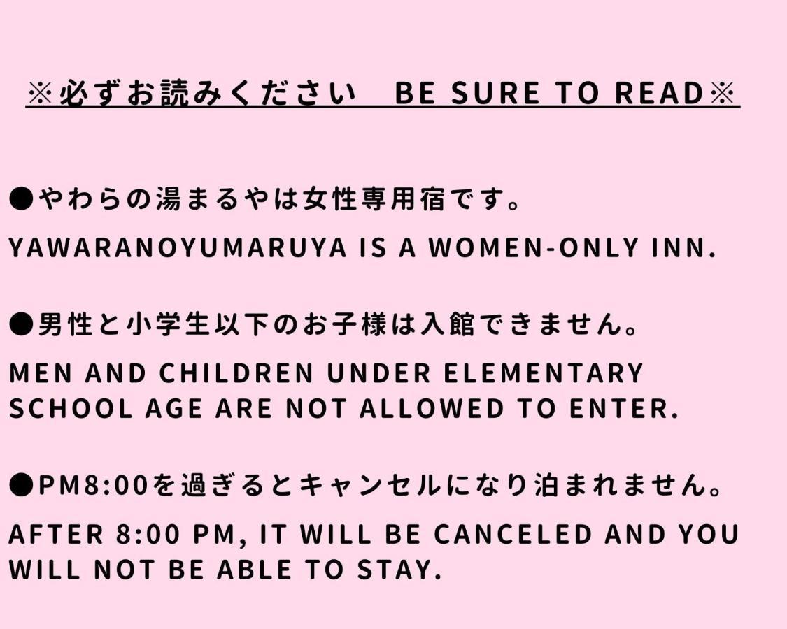 Yawarano-Yu Maruya For Women Only Pension Ise Buitenkant foto